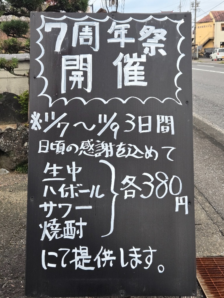 本日から3日間感謝祭開催します。